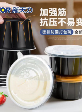 新天力黑金打包碗一次性加厚圆形带盖黑色美式塑料盒整箱 包邮