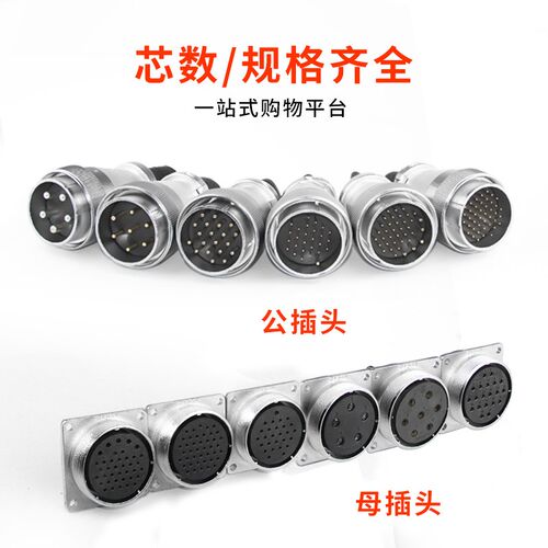 浙江工业航空插头反装WS48-5-7-20-27-38-42芯连接器TQ/Z方座