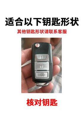 北汽幻速S3专用折叠钥匙套14款1.5L舒适15男女保护壳16豪华17包扣