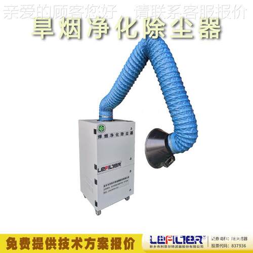 移激动式旱烟化器 净焊锡ITB烟雾化器 光切割净粉尘处理设备