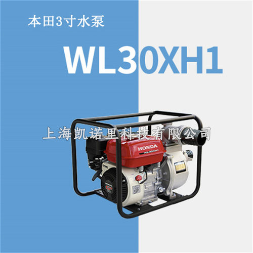 嘉陵3寸汽油抽水机WL30XHL灌溉高压高扬程大流量消防泵污水泵