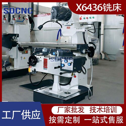 立卧两用万能铣床 X6436回转头铣床 6436升降台旋转铣床机头360度