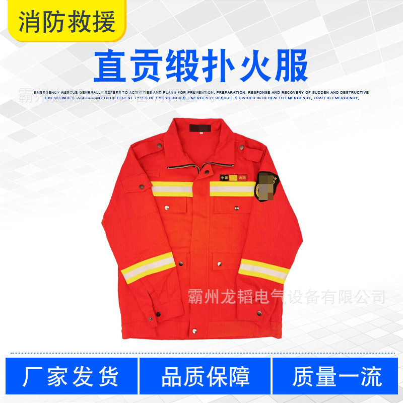 森林草原火灾扑救防火服消防救援直贡缎扑火服林区火灾作业打火服