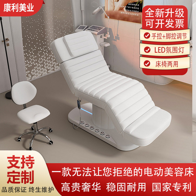尚康利升降按摩床电动美体床舒适美容床/按摩床/洗头