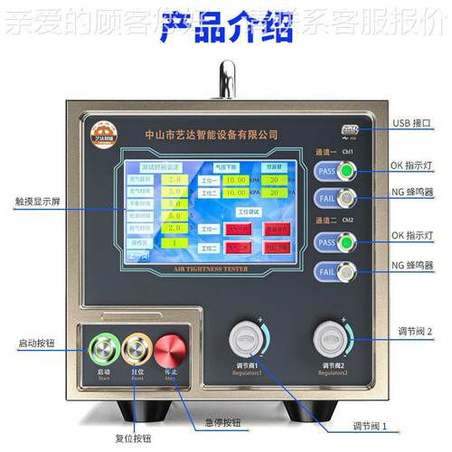 无人机气密性检测6仪YD-Z2-60密等封性防水检测防7水级IP//8等级