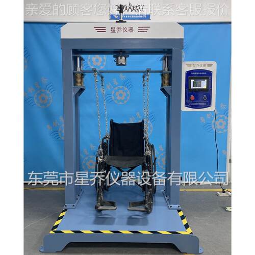 浙轮椅跌落试轮验XQ-6350S机 椅双轮江椅跌落测试机粤创辊星乔