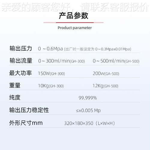 北京兴汇利GH3~500 0高纯度99.9909%气象色谱仪配套GH氢气发生中