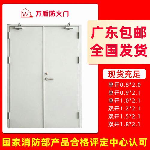 广东防火门甲级钢制防火门乙级钢质隔热防火门窗丙级安全门消防门