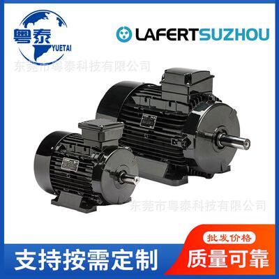 LART电机ST63718090S90L100112132S132M拉法特三相电机