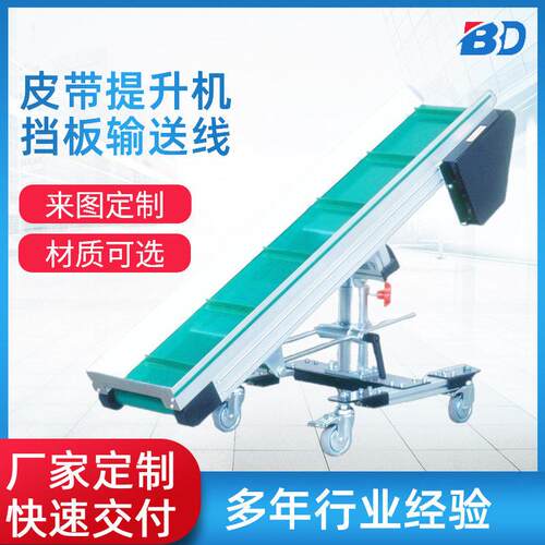阶梯式粮食装车皮带输送提升机带式食品输送机生产车间输送长线