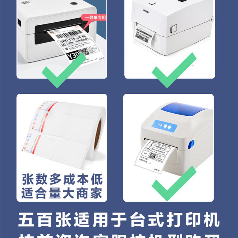 热敏珠宝标签纸首饰吊牌银饰品玉器眼镜价格贴手持可携式机影印纸