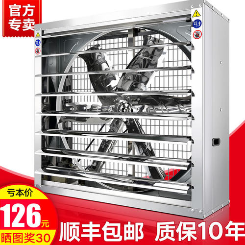 商用排气扇大功率通风换气扇强力静音抽风机负压风机工业级排风扇