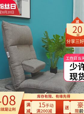 Kino护腰沙发 榻榻米阅读懒人椅 韩式风格扶手设计