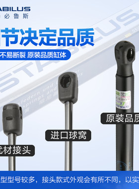 适用大众迈腾B6 B7LB8速腾途观CC前引擎机舱盖后备尾箱液压支撑杆