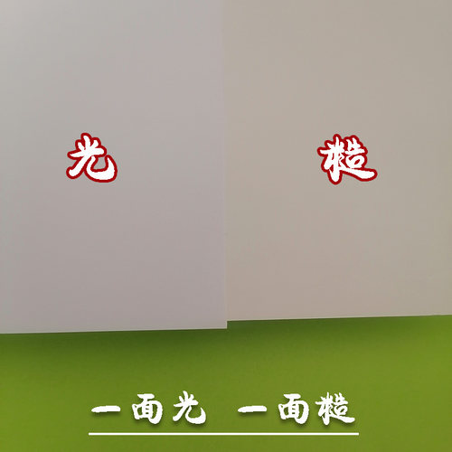 8k4k白色硬卡纸光面加厚大 美术画画马克笔专用纯白卡纸哑面光面