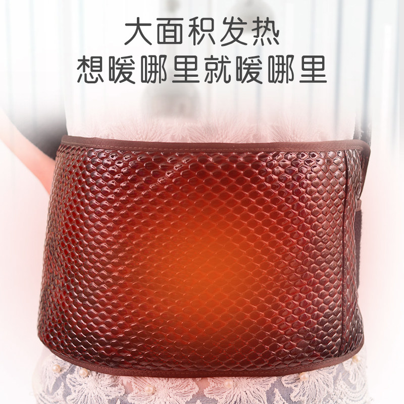 砭石加热腰带 护腰带 砭灸腰带 护肾暖宫  腰椎保护