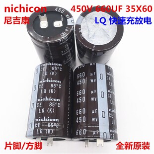 快速充放电450V660UF 35X60尼吉康电解电容 替代400V 450V 680UF