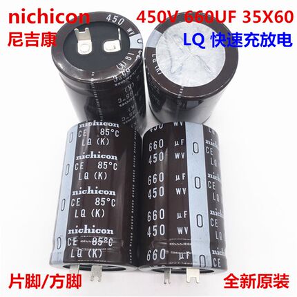 快速充放电450V660UF 35X60尼吉康电解电容 替代400V 450V 680UF
