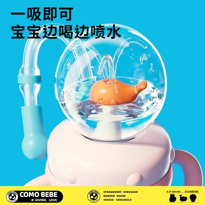 儿童水杯鲸鱼喷水杯宝宝吸管杯幼儿园家用杯婴儿喝水保温不锈钢杯图片