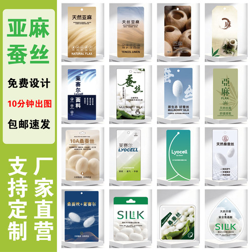 吊牌定制蚕丝亚麻天丝赛莱尔莫代尔挂牌定做男装女装吊卡订制