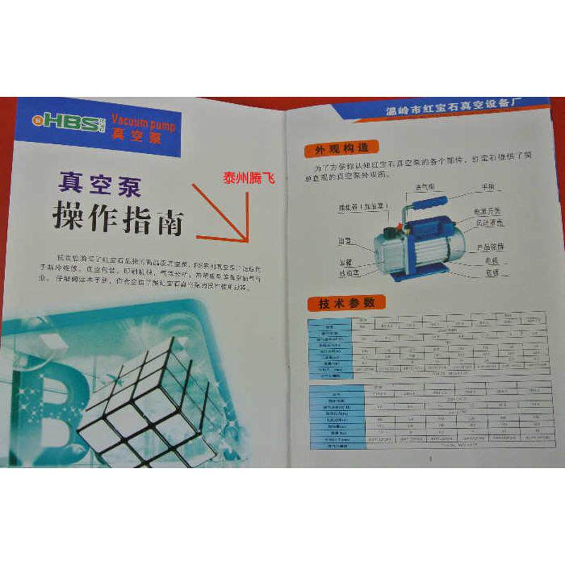 旋片式真空泵抽气泵抽气机教学仪器器材教具实验大专院校