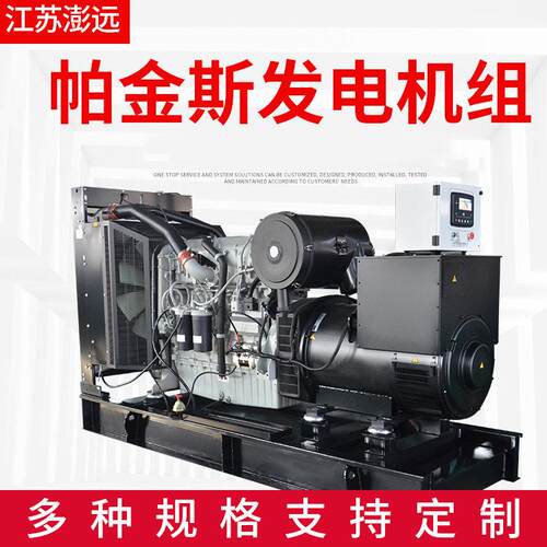 帕金斯柴油发电机组600/640KW柴油发电机组4006-23TAG2A/3A