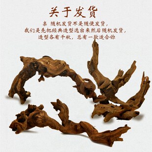 沉木 鱼缸造景木水草缸沉木 水族箱装饰珊瑚木流木阴沉木水陆缸景
