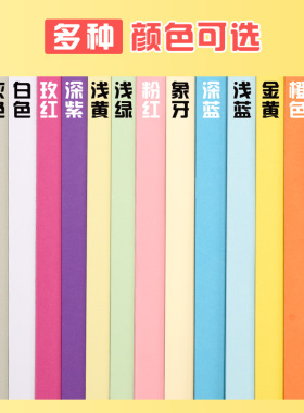 元浩A3彩色硬卡纸厚幼儿园学生儿童手工画画美术彩纸大张白/黑/蓝