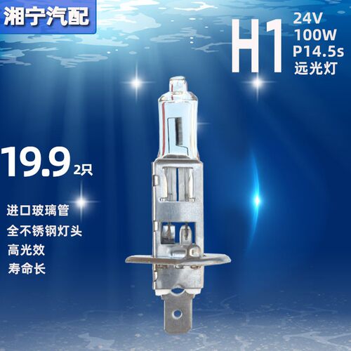 适配解放j6pjh6j6f虎V龙V悍V货车前大灯灯泡雾灯近光远光灯卤素灯