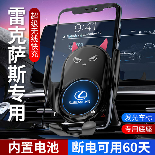 适用于雷克萨斯ES200/NX300/RX300/LS/US手机车载支架无线充电器