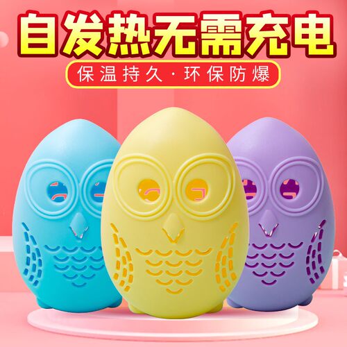 俊小孩暖手蛋替换芯自发热暖蛋壳手握式暖宝宝迷你随身学生暖手贴