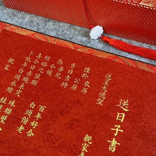 传统结婚送日子书喜帖手写定制婚书订婚书高级感高端聘书宣纸卷轴