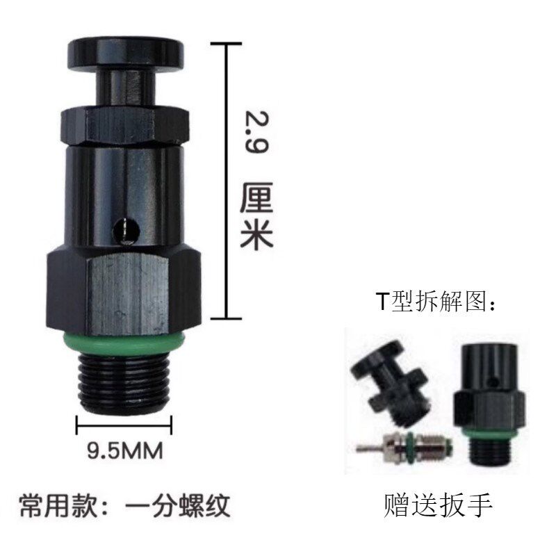 新款气门芯快速排气泄压阀开关按