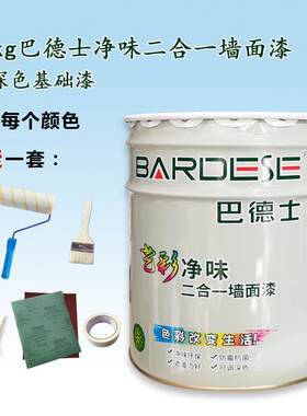 巴德士净味内外墙乳胶漆彩色可调色背景墙遮盖力强家用白室内工程