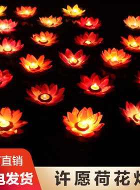 中秋节莲花灯LED电子蜡烛荷花灯水上放河灯许愿灯漂流水灯莲花灯