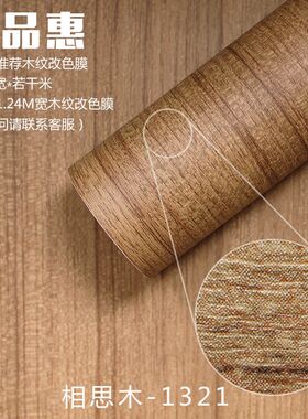 汽车内饰桃木纹贴膜 高档车内室中控仪表台改色膜贴纸改装内饰膜