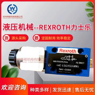 力士乐伺服阀4WRPH6C3B02L G24Z4 4WRPH6C4B02L