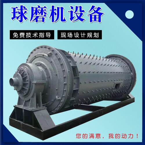 球磨机  铝矿石煤渣磨粉用 干湿两用 卧式格子型球磨设备