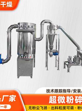 葛根粉碎机 WFJ-15型超微粉碎机 桑叶粉碎机 钛白粉粉碎机厂家