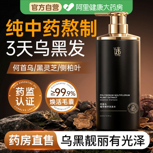 【纯中药熬制】变黑率≥99.9%
