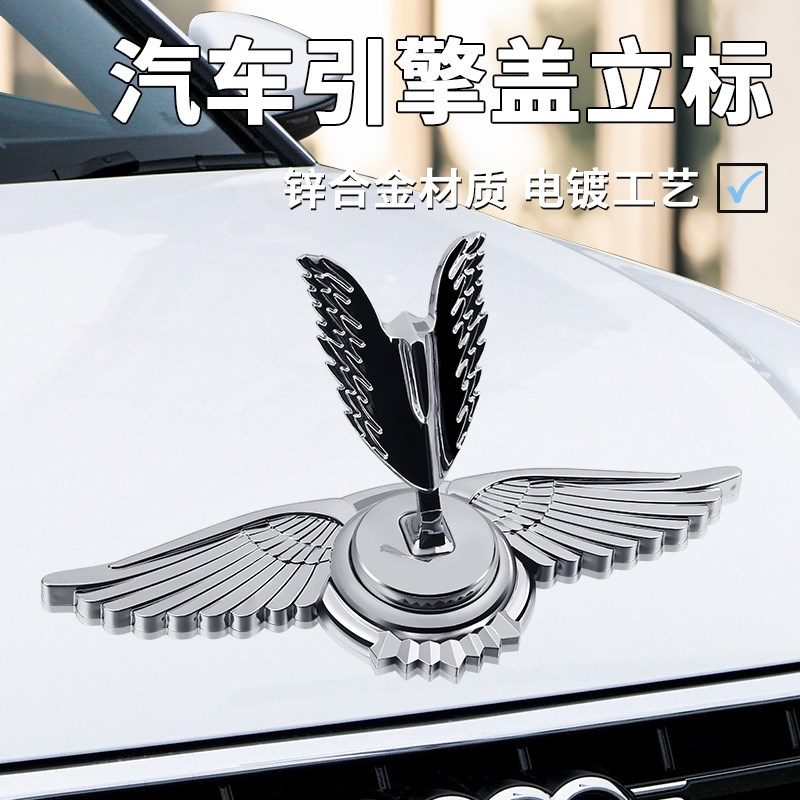天使之翼翅膀车贴车外装饰3D立体前机盖立标引擎盖车标改装金属贴