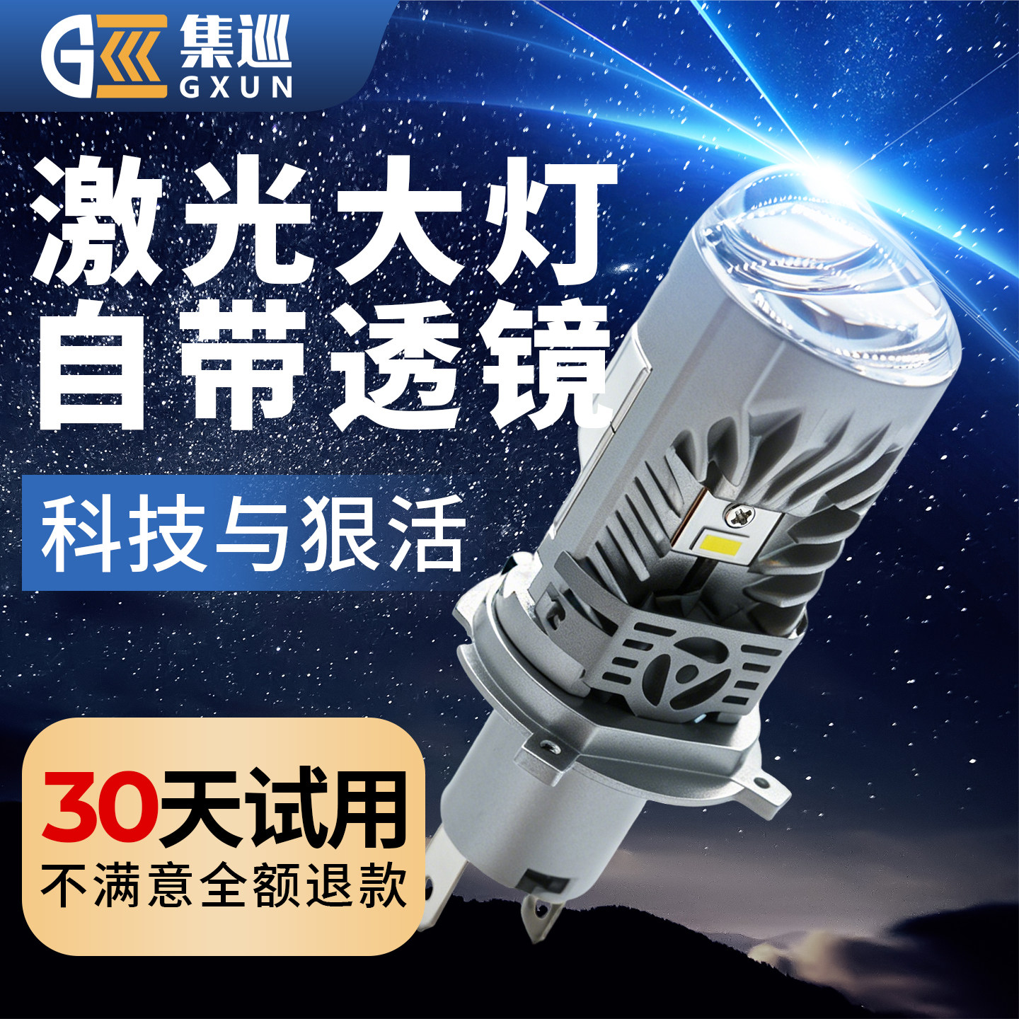 24v货车led激光led60VH7、H4大灯