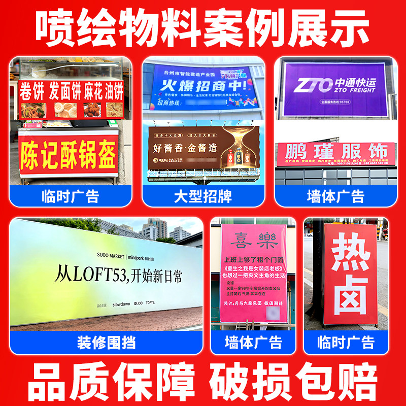 高清户外喷绘布刀刮布广告定制防水防晒围挡室外门头加厚招牌灯箱图片