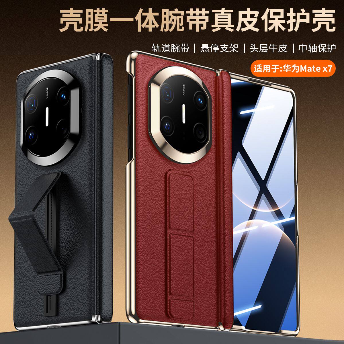 滑轨磁吸壳壳膜一体适用于matex7典藏版头层牛皮折叠保护壳手机壳