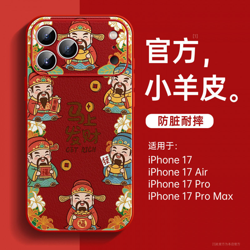 适用苹果17promax新款手机壳iPhone17 全包16pro防摔14plus小羊皮