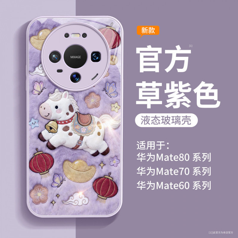 适用华为mate80手机壳新款mate60pro+保护壳mate70高级感50promax