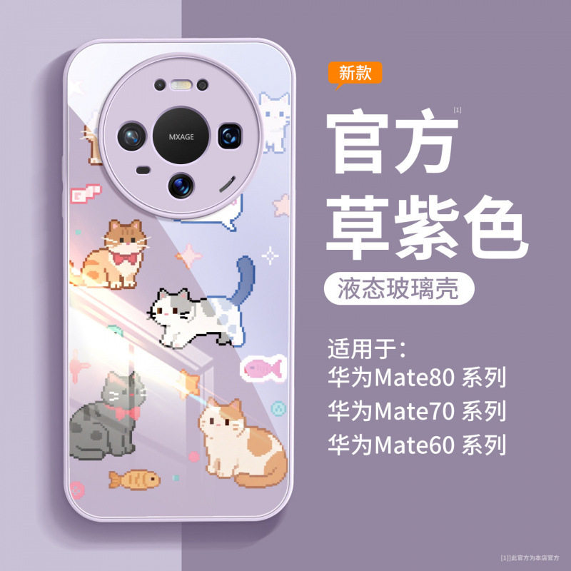 适用华为mate80promax手机壳新款保护壳mate60pro+高端mate70磁吸