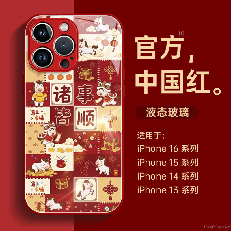 适用苹果16promax手机壳新款iPhone17pro马年15pro红色外壳14plus