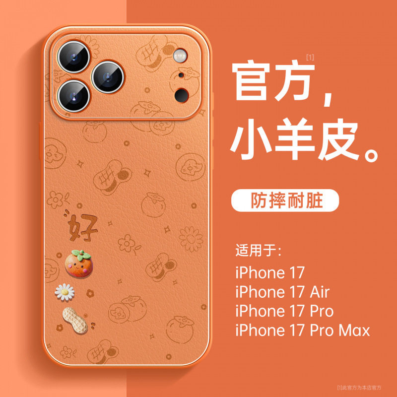 适用iPhone17手机壳新款苹果14promax外壳ip16pro系列15pro带挂绳