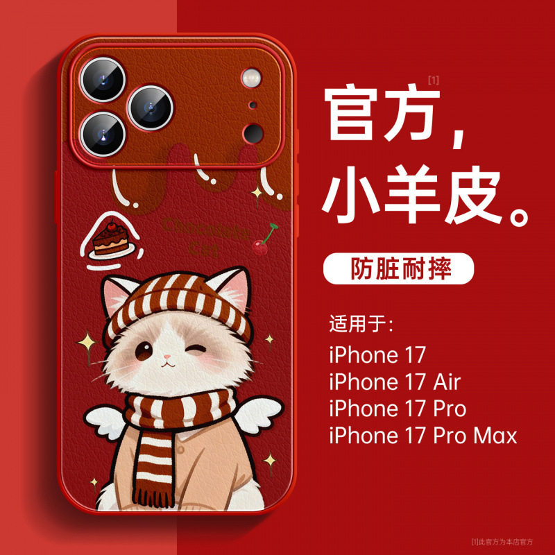 适用苹果17手机壳新款iPhone14promax新年小羊皮15plus好看16外壳